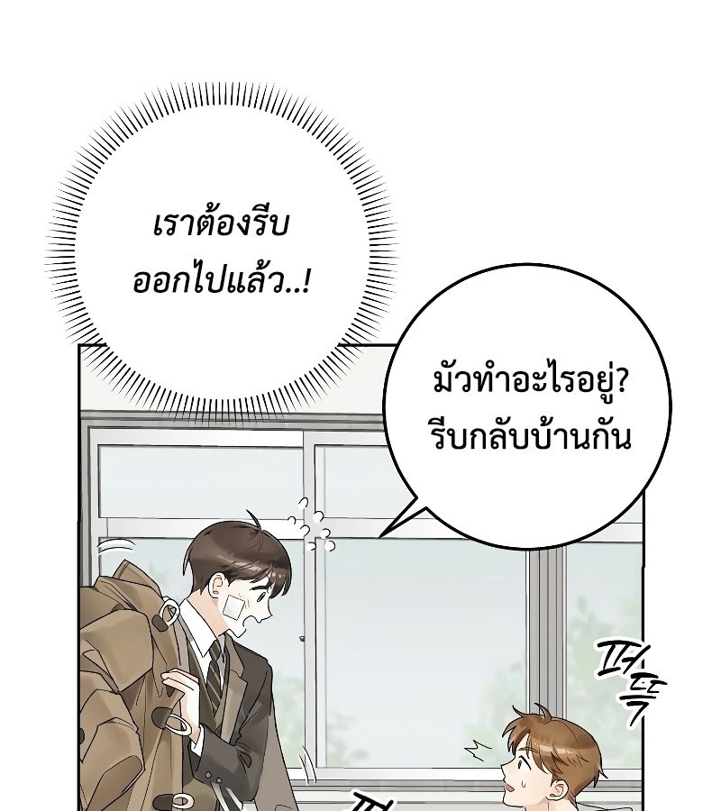 Rookie but One-in-a-Million Actor ตอนที่ 3 6