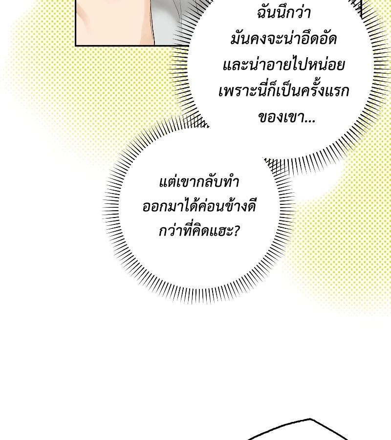 Rookie but One-in-a-Million Actor ตอนที่ 3 11