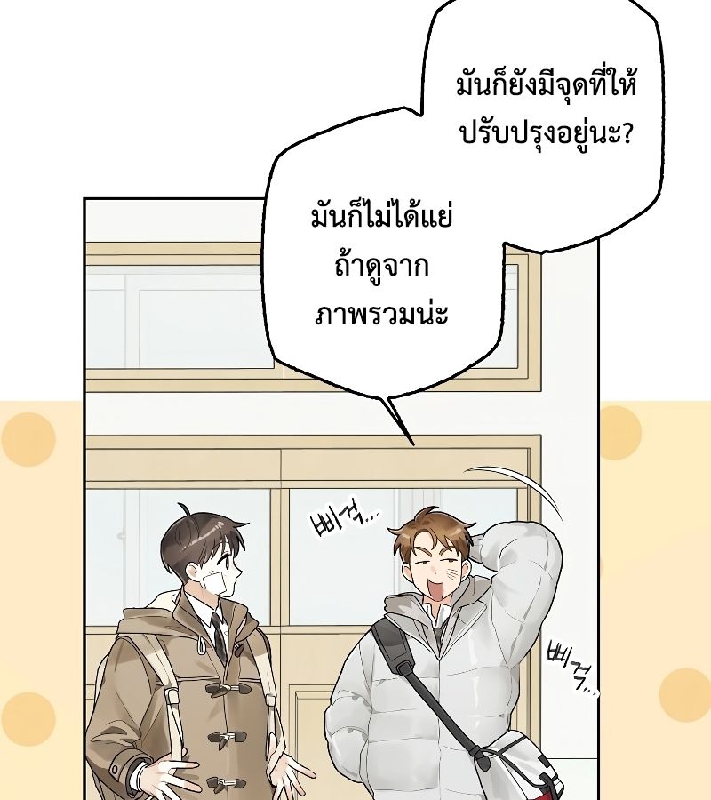 Rookie but One-in-a-Million Actor ตอนที่ 3 12