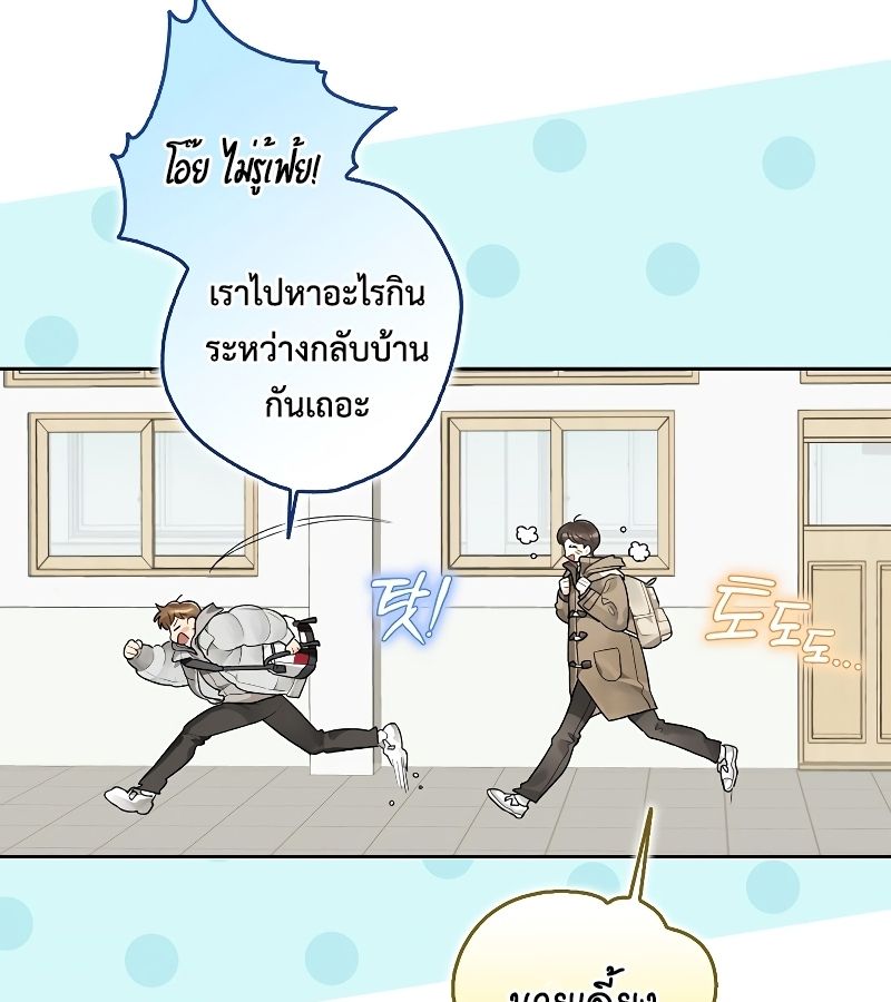 Rookie but One-in-a-Million Actor ตอนที่ 3 15