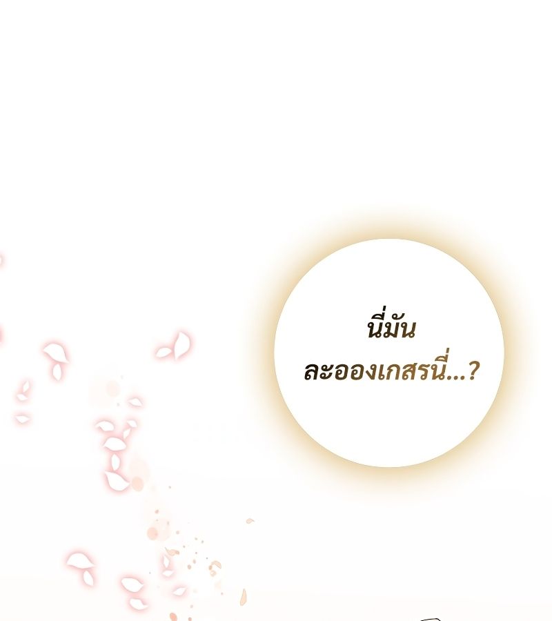 Rookie but One-in-a-Million Actor ตอนที่ 3 29