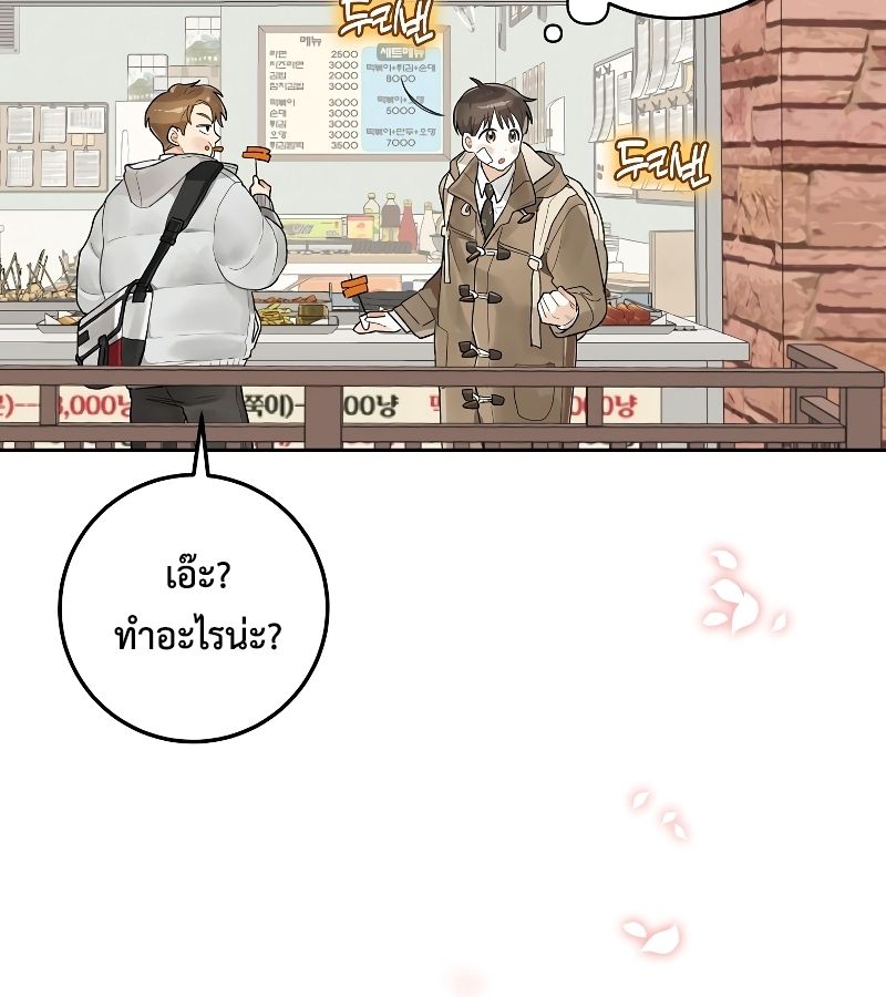 Rookie but One-in-a-Million Actor ตอนที่ 3 32