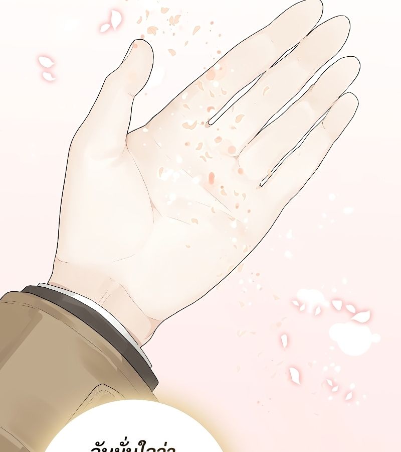 Rookie but One-in-a-Million Actor ตอนที่ 3 30