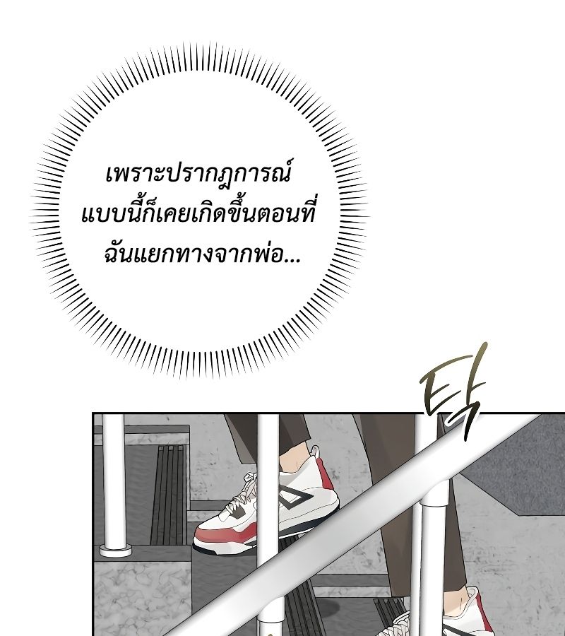 Rookie but One-in-a-Million Actor ตอนที่ 3 40