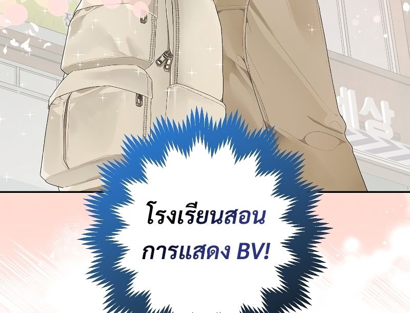 Rookie but One-in-a-Million Actor ตอนที่ 3 37