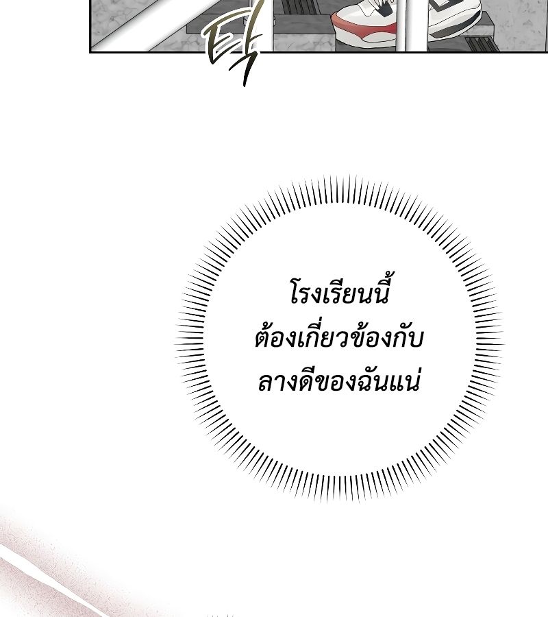 Rookie but One-in-a-Million Actor ตอนที่ 3 41