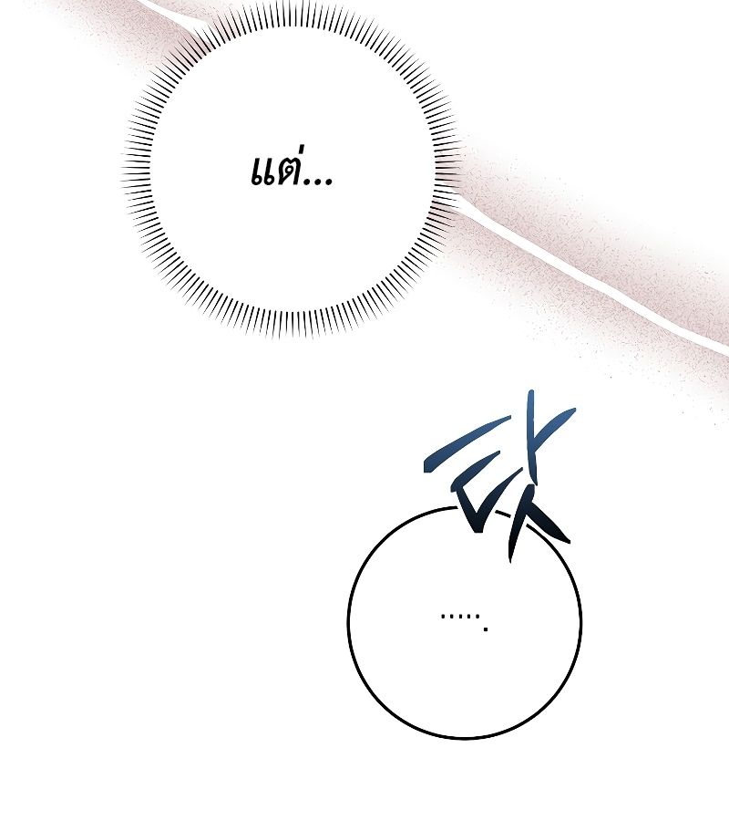 Rookie but One-in-a-Million Actor ตอนที่ 3 42