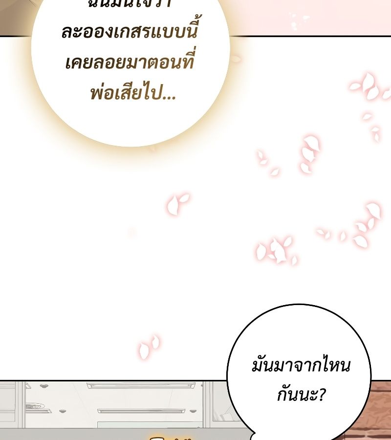 Rookie but One-in-a-Million Actor ตอนที่ 3 31