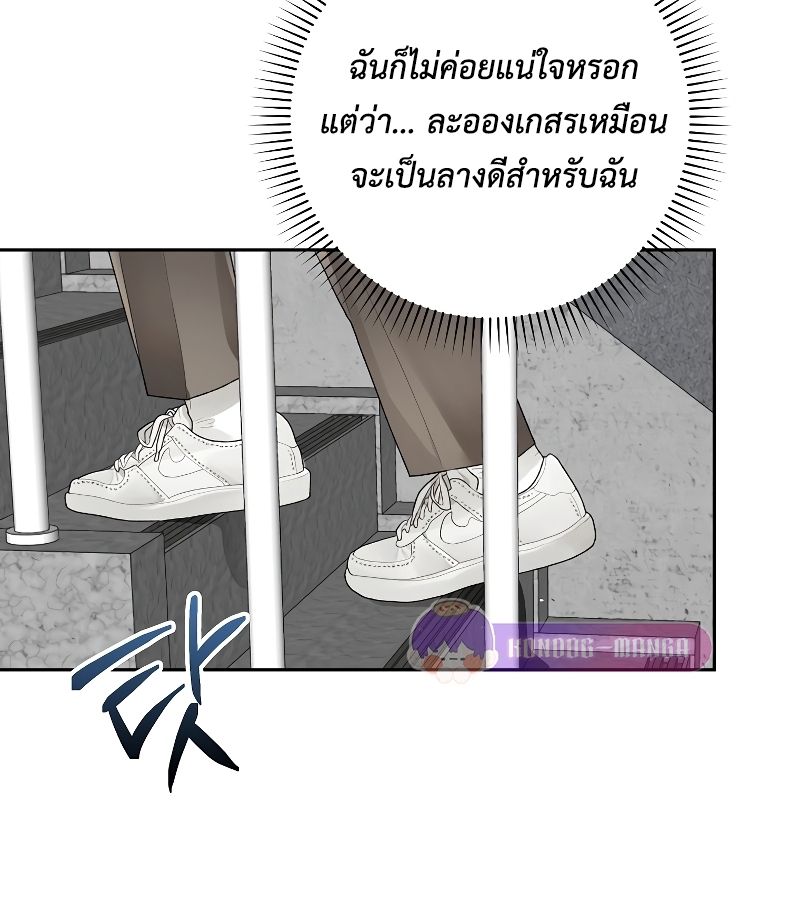 Rookie but One-in-a-Million Actor ตอนที่ 3 39