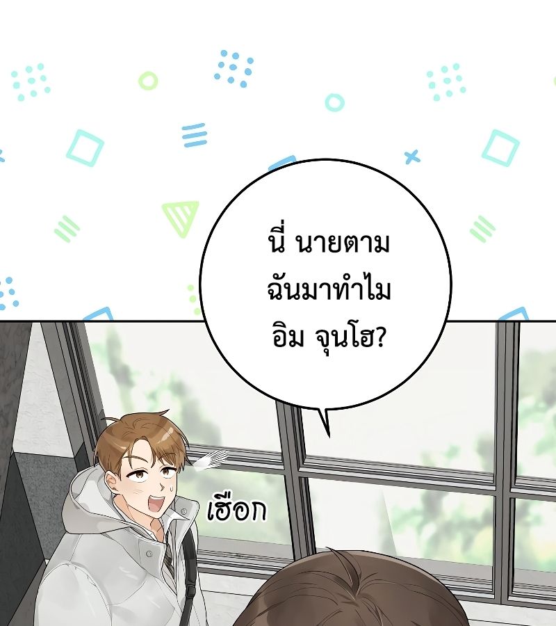 Rookie but One-in-a-Million Actor ตอนที่ 3 43