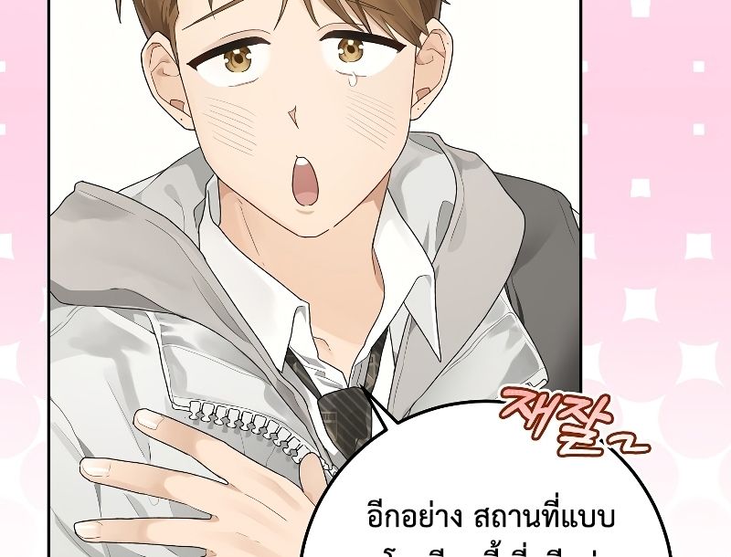 Rookie but One-in-a-Million Actor ตอนที่ 3 46