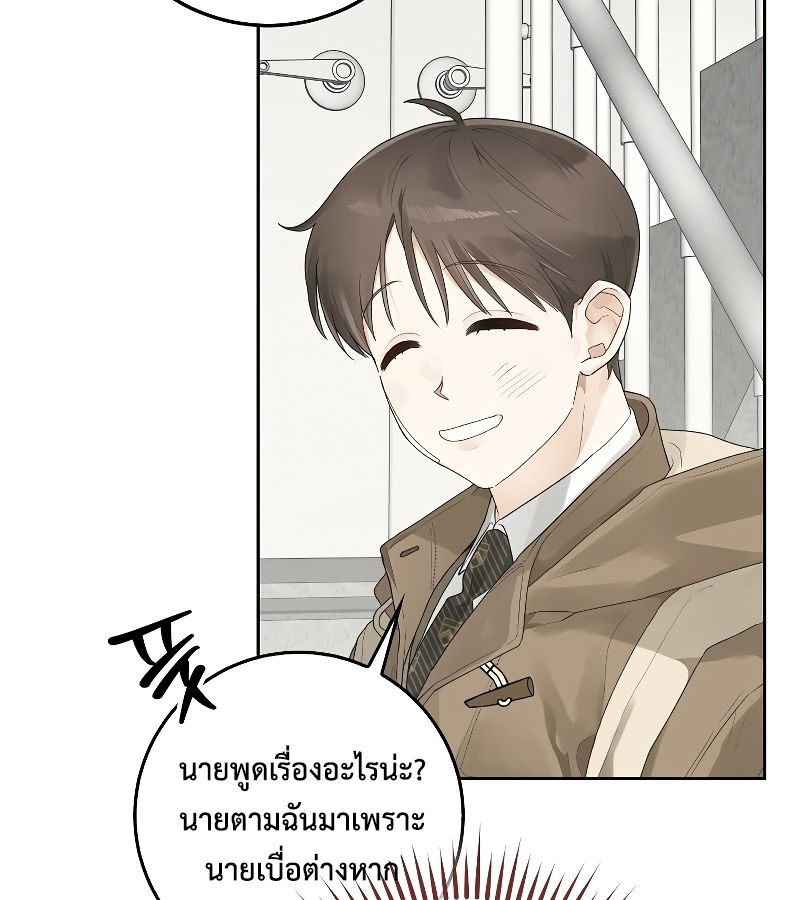 Rookie but One-in-a-Million Actor ตอนที่ 3 48