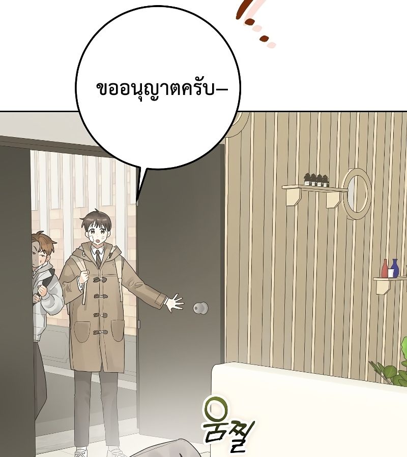 Rookie but One-in-a-Million Actor ตอนที่ 3 54