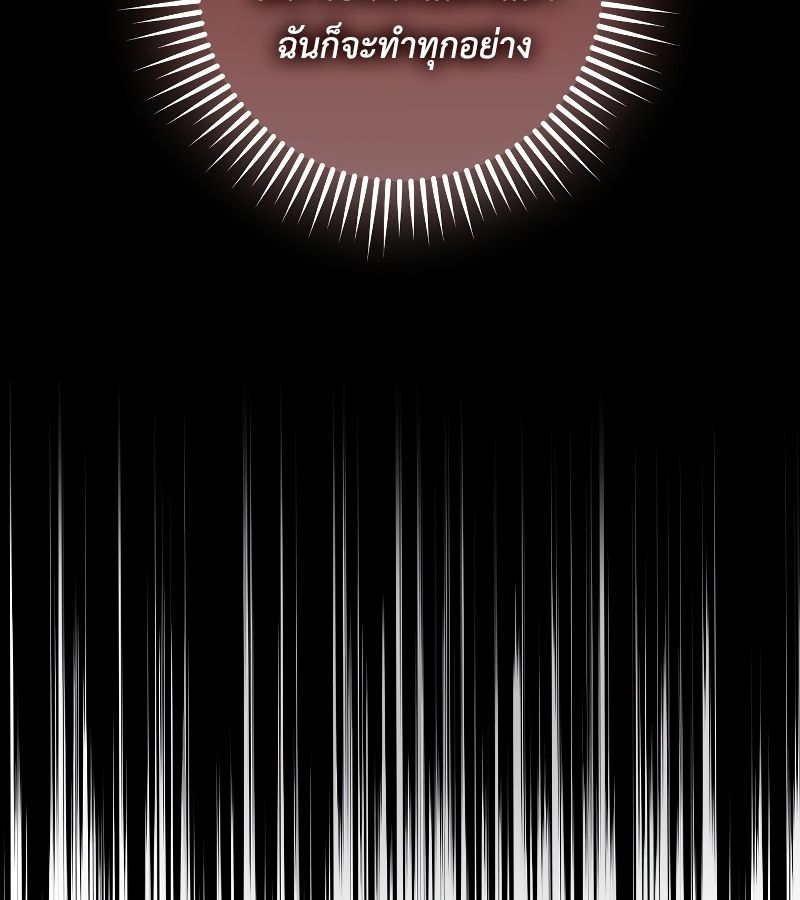 Rookie but One-in-a-Million Actor ตอนที่ 3 52