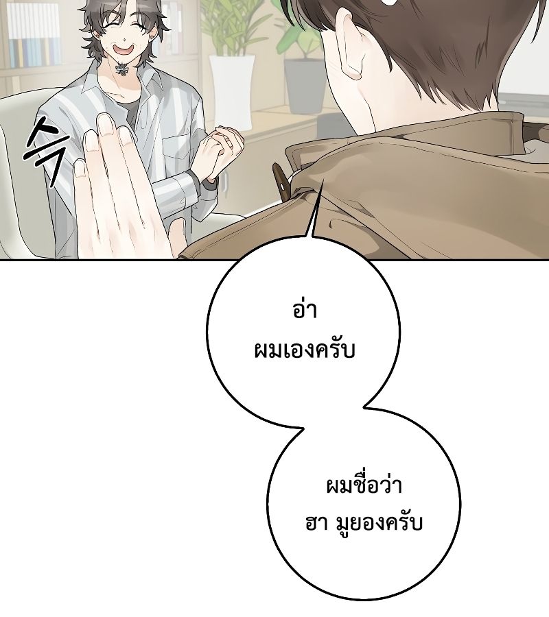 Rookie but One-in-a-Million Actor ตอนที่ 3 67