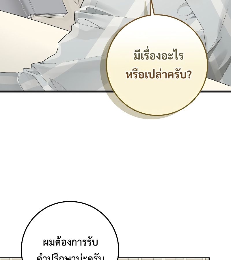 Rookie but One-in-a-Million Actor ตอนที่ 3 60