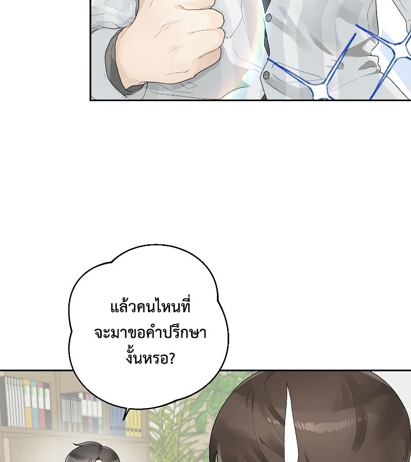 Rookie but One-in-a-Million Actor ตอนที่ 3 66