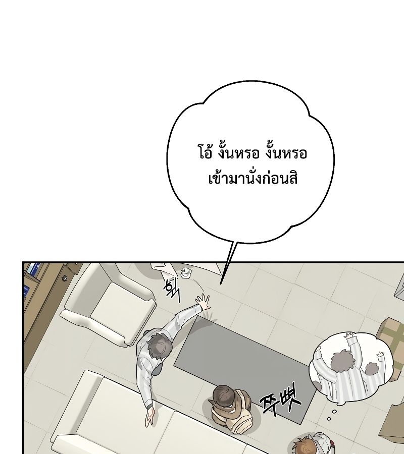 Rookie but One-in-a-Million Actor ตอนที่ 3 62