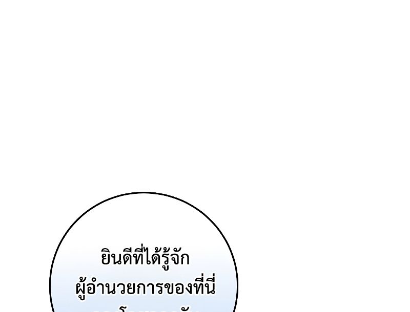 Rookie but One-in-a-Million Actor ตอนที่ 3 64