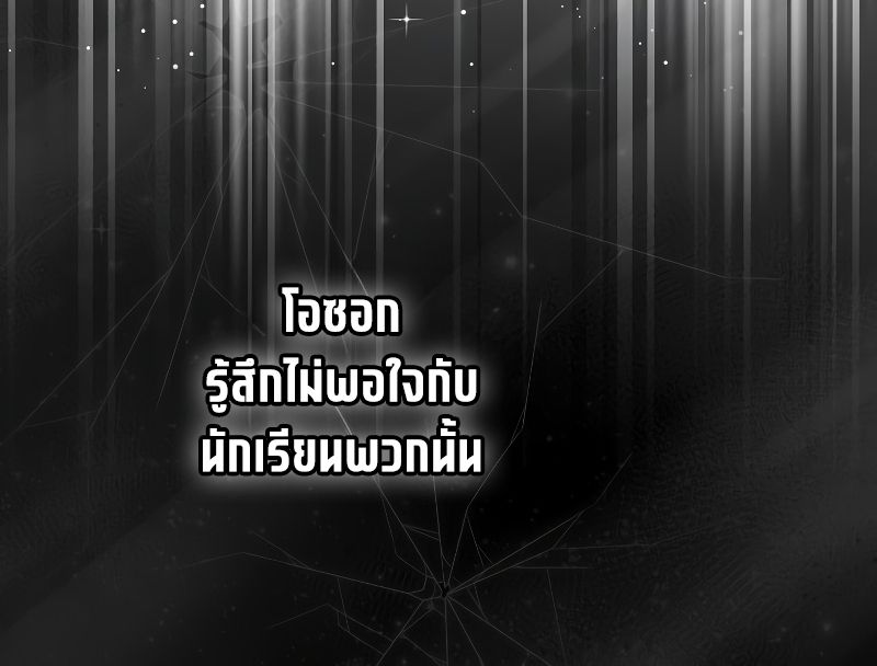 Rookie but One-in-a-Million Actor ตอนที่ 3 73