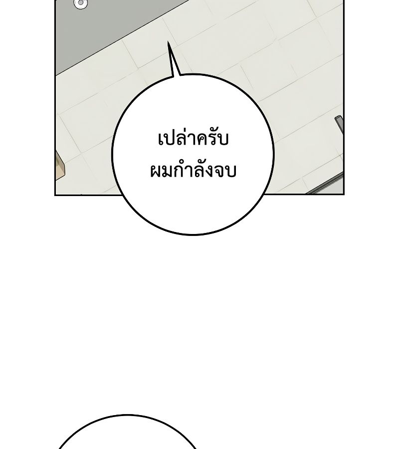 Rookie but One-in-a-Million Actor ตอนที่ 3 78