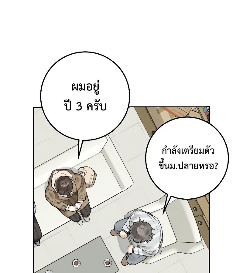 Rookie but One-in-a-Million Actor ตอนที่ 3 77