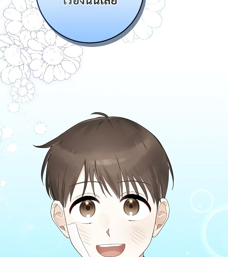 Rookie but One-in-a-Million Actor ตอนที่ 3 85