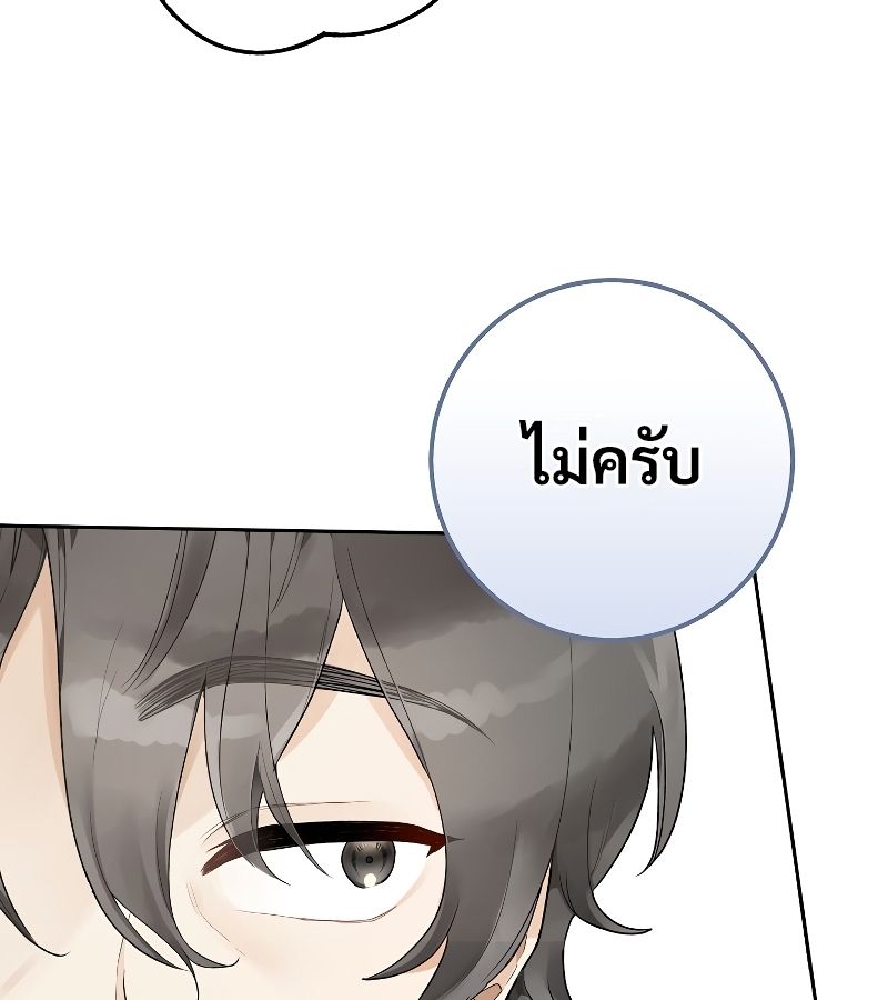 Rookie but One-in-a-Million Actor ตอนที่ 3 83