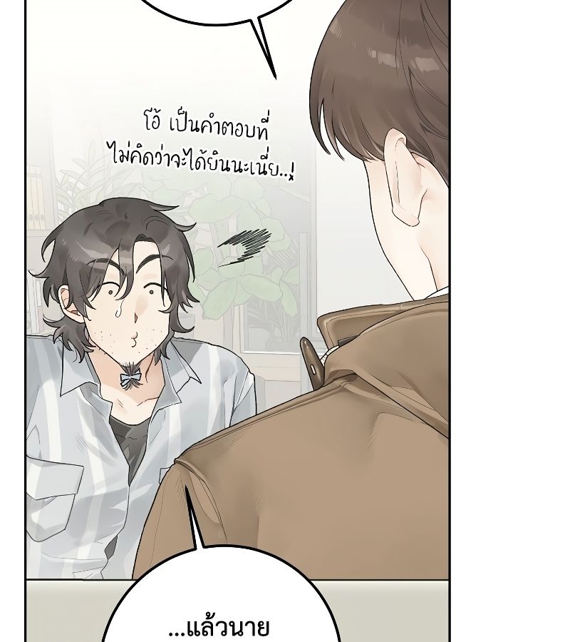 Rookie but One-in-a-Million Actor ตอนที่ 3 88