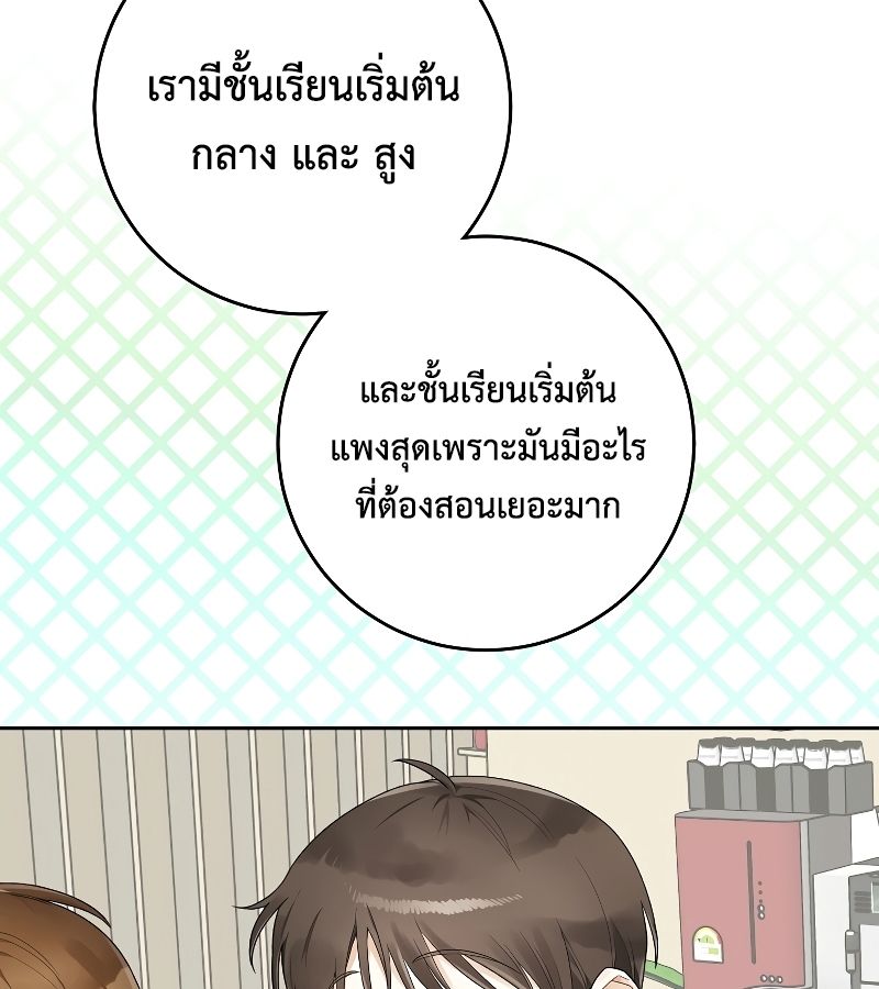 Rookie but One-in-a-Million Actor ตอนที่ 3 94