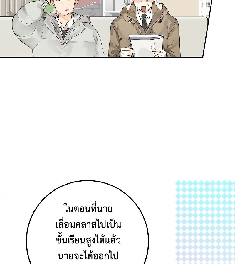 Rookie but One-in-a-Million Actor ตอนที่ 3 99