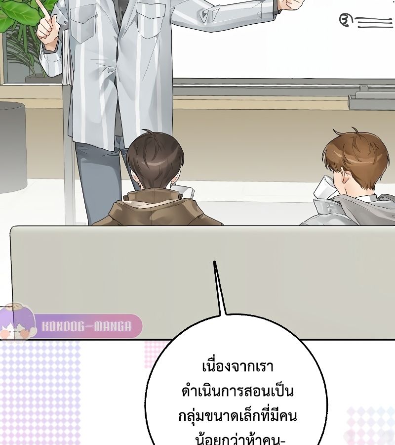 Rookie but One-in-a-Million Actor ตอนที่ 3 101