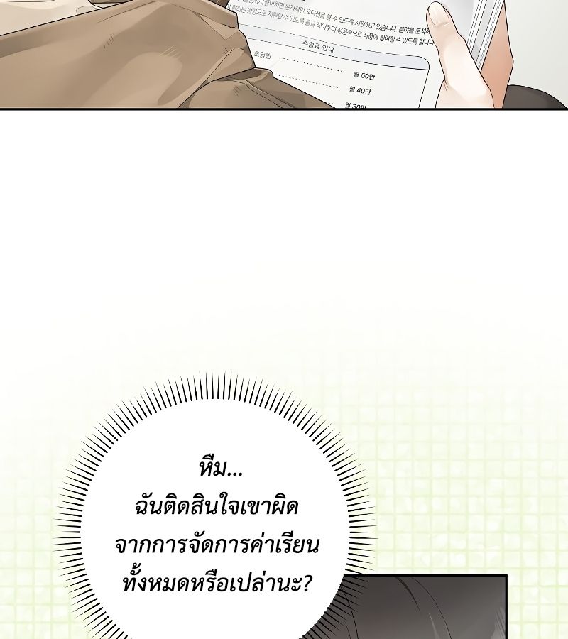 Rookie but One-in-a-Million Actor ตอนที่ 3 108