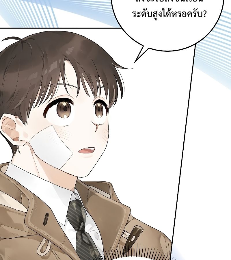 Rookie but One-in-a-Million Actor ตอนที่ 3 103