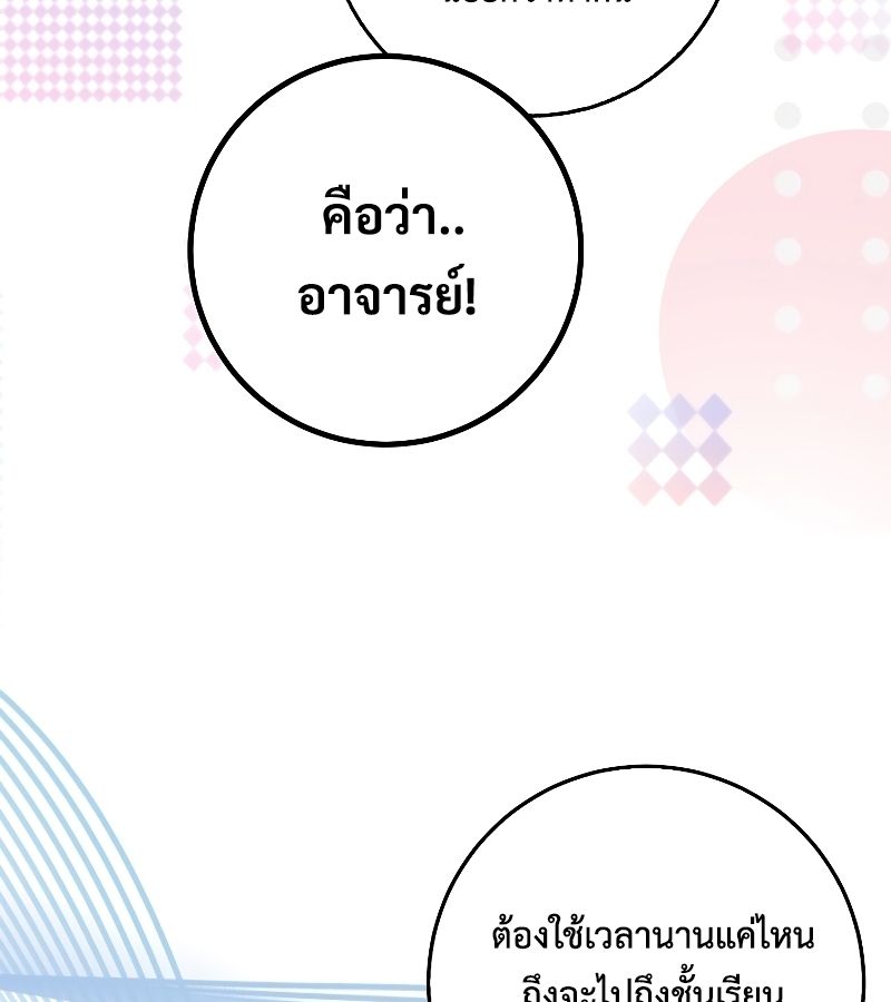 Rookie but One-in-a-Million Actor ตอนที่ 3 102