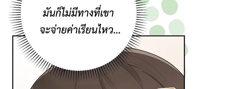 Rookie but One-in-a-Million Actor ตอนที่ 3 113