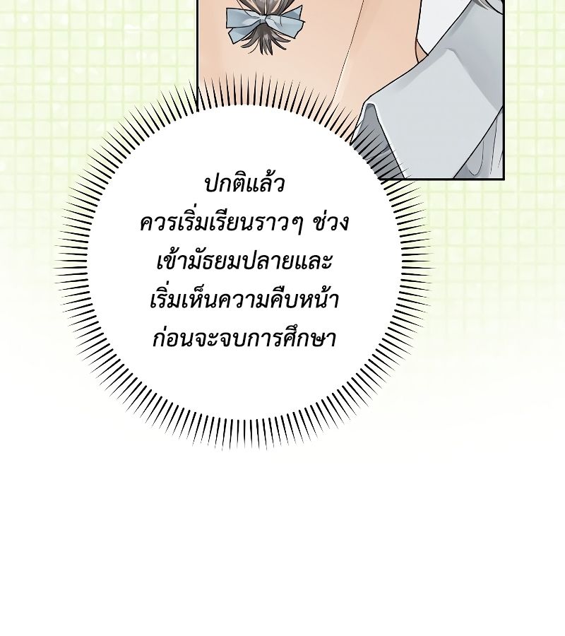 Rookie but One-in-a-Million Actor ตอนที่ 3 110