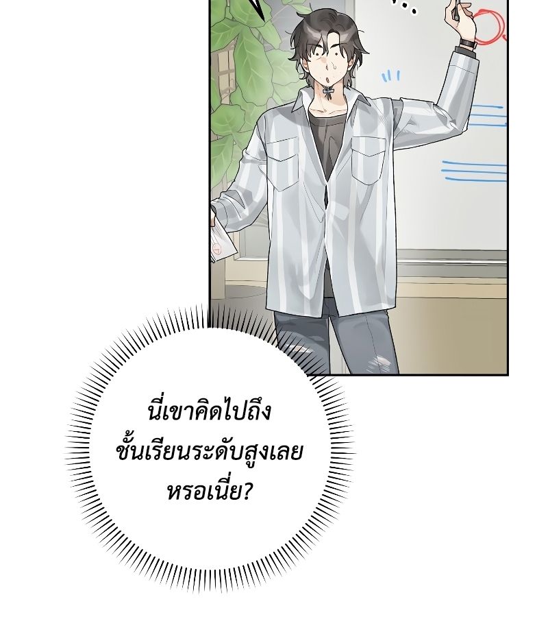 Rookie but One-in-a-Million Actor ตอนที่ 3 106