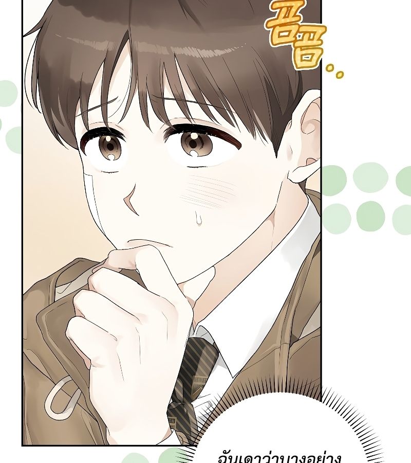 Rookie but One-in-a-Million Actor ตอนที่ 3 114