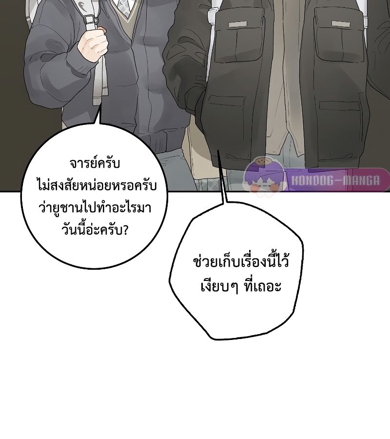 Rookie but One-in-a-Million Actor ตอนที่ 3 117