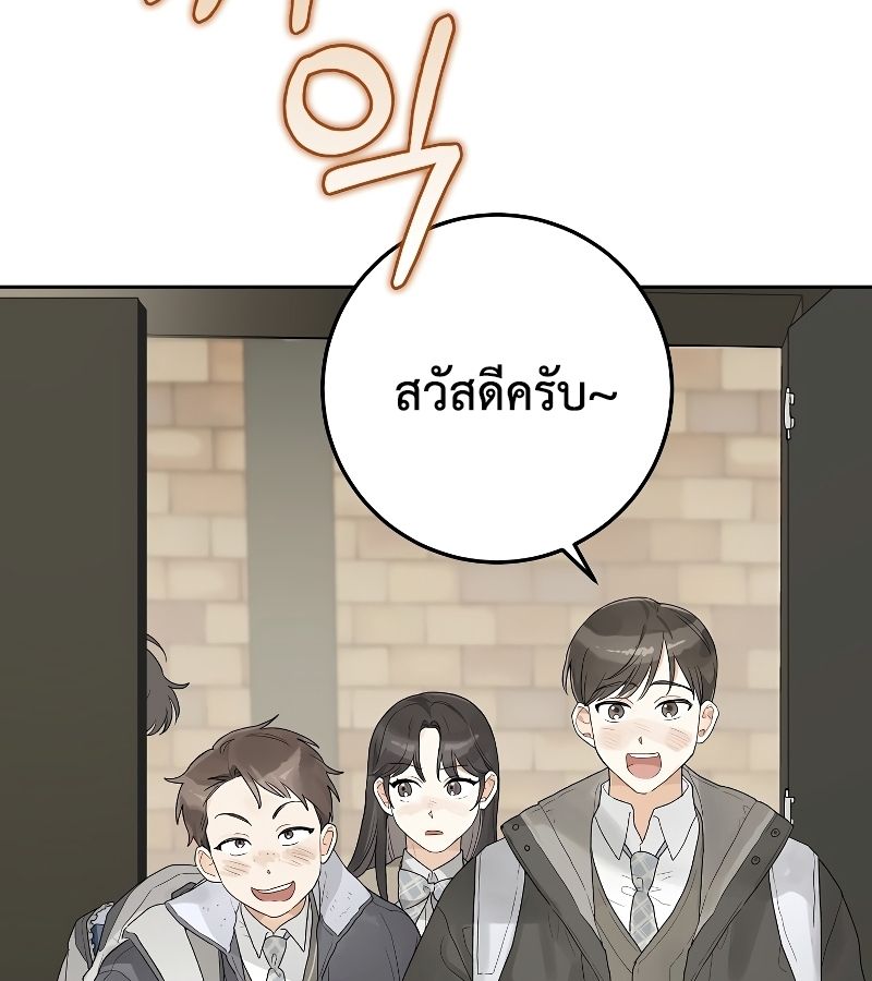 Rookie but One-in-a-Million Actor ตอนที่ 3 116