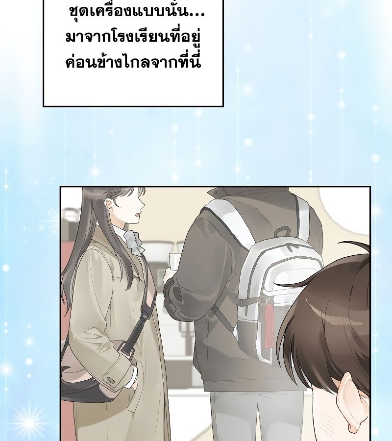 Rookie but One-in-a-Million Actor ตอนที่ 3 120