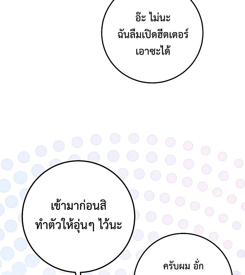 Rookie but One-in-a-Million Actor ตอนที่ 3 124