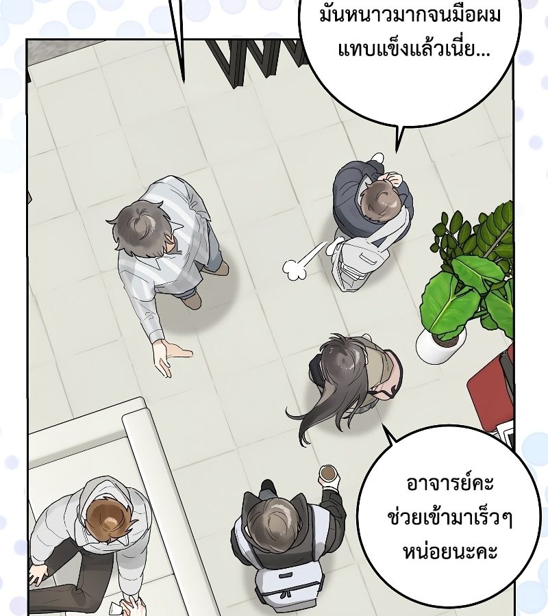 Rookie but One-in-a-Million Actor ตอนที่ 3 125