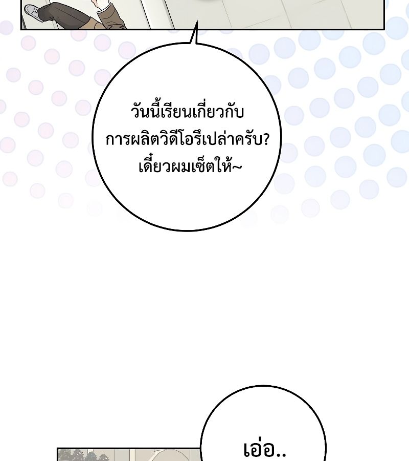 Rookie but One-in-a-Million Actor ตอนที่ 3 126