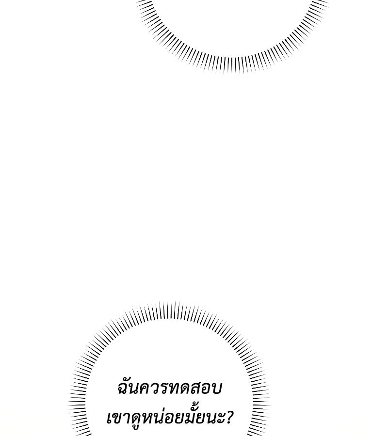 Rookie but One-in-a-Million Actor ตอนที่ 3 128