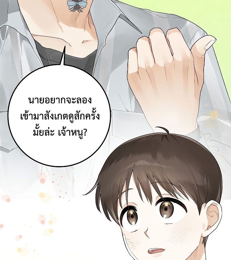 Rookie but One-in-a-Million Actor ตอนที่ 3 131