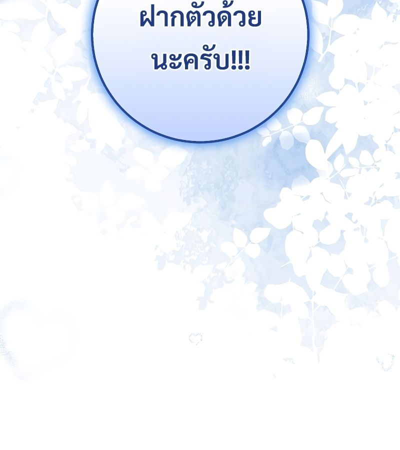 Rookie but One-in-a-Million Actor ตอนที่ 3 135