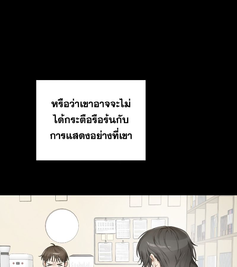 Rookie but One-in-a-Million Actor ตอนที่ 4 5