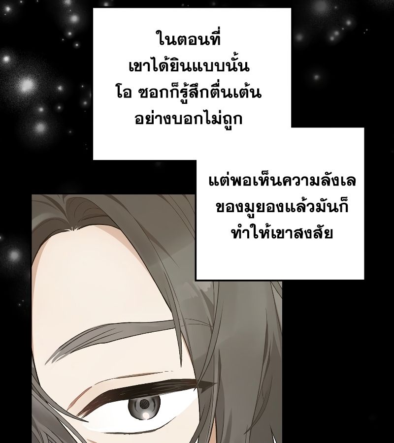 Rookie but One-in-a-Million Actor ตอนที่ 4 3